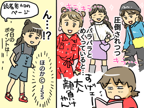 女子小学生2