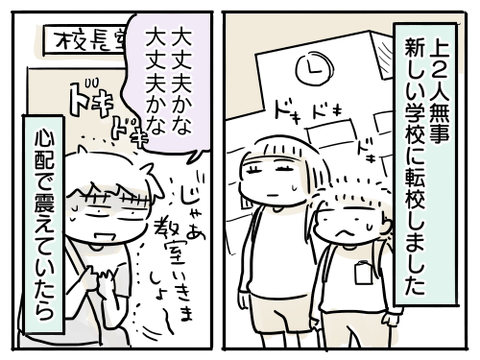 近況24