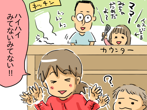 恩着せ2
