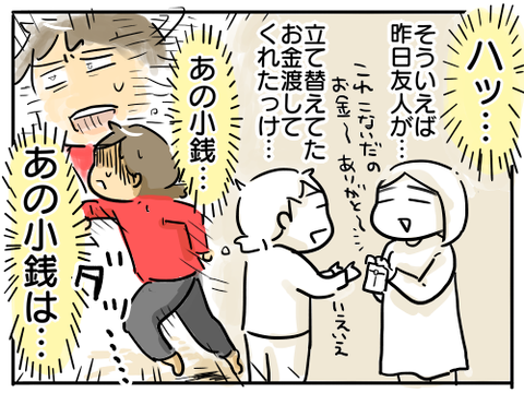 神さま4