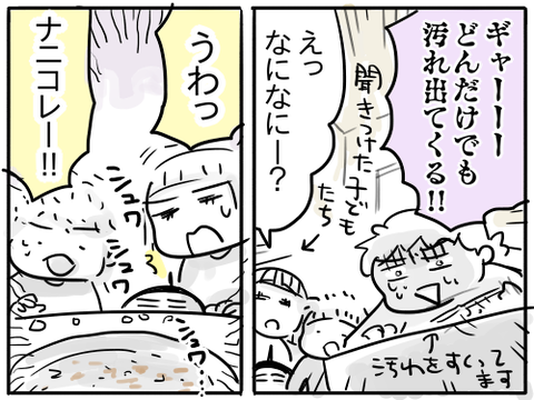 大掃除38