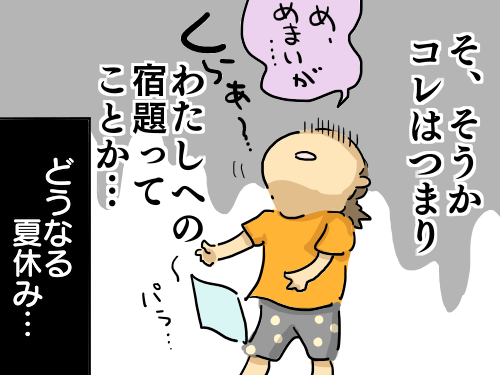 つまりは親への宿題 7 26追記あり 4コマ漫画 新 規格外でもいいじゃない シングルマザーたまことゆかいな子ども達 Powered By ライブドアブログ つまりは親への宿題 7 26追記あり 4コマ漫画 新 規格外でもいいじゃない シングルマザーたまことゆかいな子ども達 Powered By ライブドアブログ