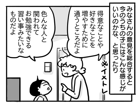 日常283