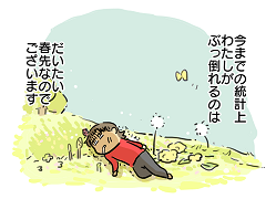小ネタ448