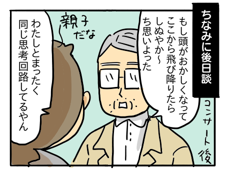 日常392