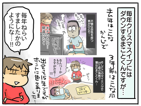 2019クリスマスイブ1