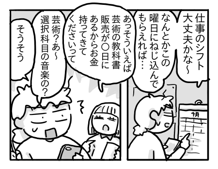 日常533