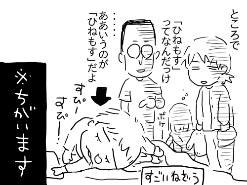 のたり3