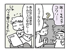 小ネタ49