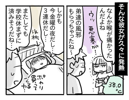 日常1413