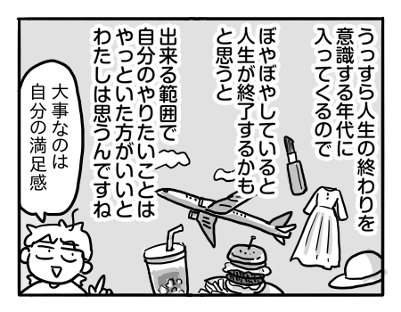 日常864