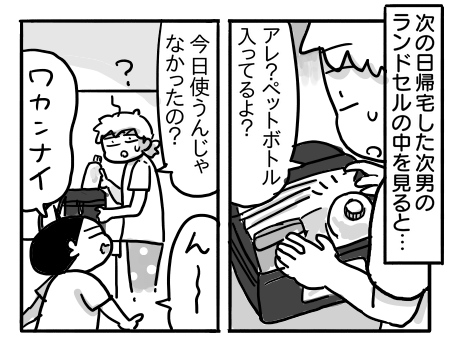 日常788