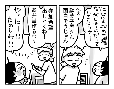 日常600