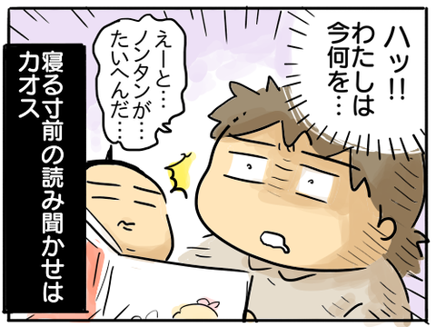 絵本タイム6