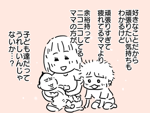 こんな自分と、生きていく29