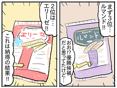 小ネタ93