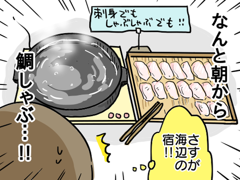 南知多12