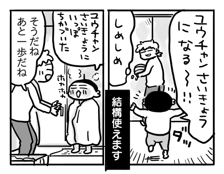 日常287
