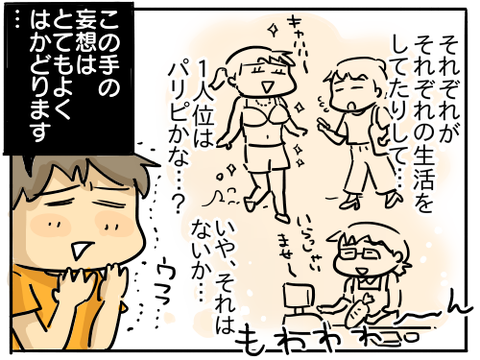 人違い5