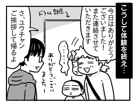 日常26
