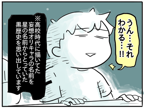 星の観察6