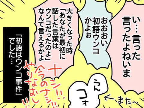 ウンコ5