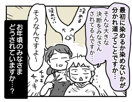 日常1249