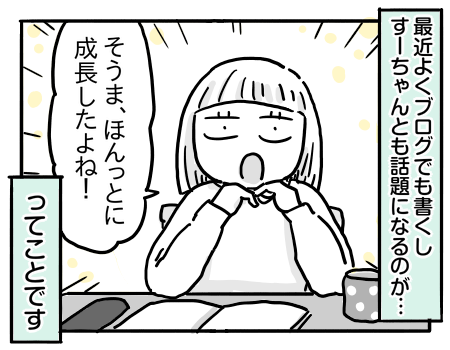 日常392
