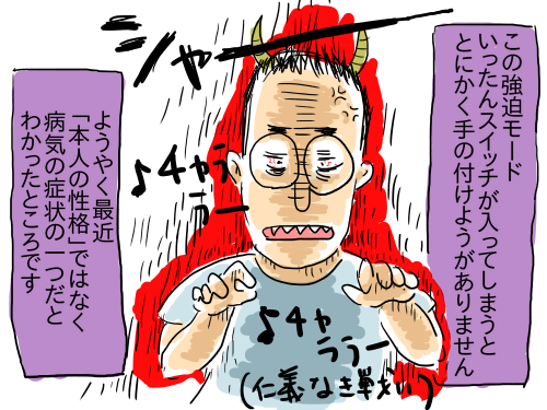 強迫モード2-1