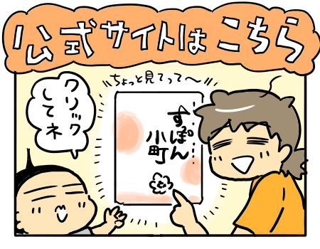 すっぽん小町バナー