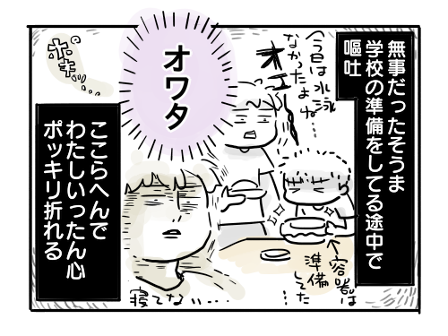 備忘録 3姉弟の胃腸炎リレーの経緯 心ぽっきり 新 規格外でもいいじゃない シングルマザーたまことゆかいな子ども達 Powered By ライブドアブログ 備忘録 3姉弟の胃腸炎リレーの経緯 心ぽっきり 新 規格外でもいいじゃない シングルマザーたまことゆかいな子ども達 Powered By ライブドアブログ