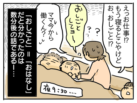 言い間違い5