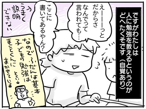 課題4