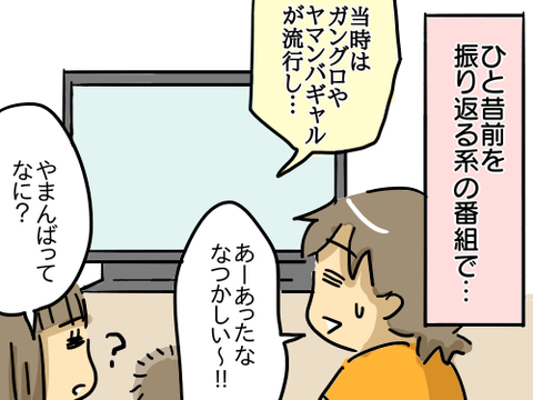 やまんば1