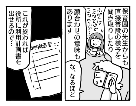 日常1830