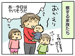 小ネタ308