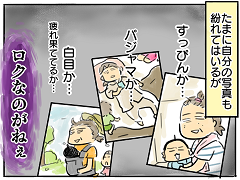 小ネタ198
