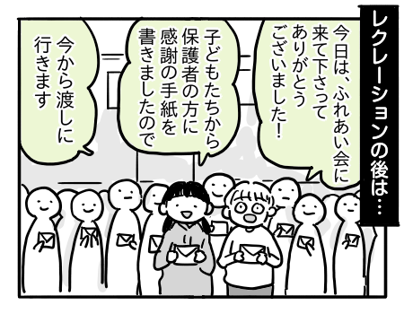 日常358