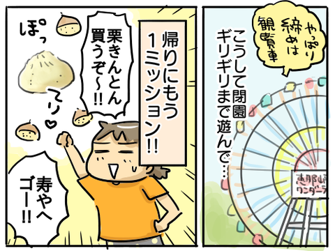 恵那峡46