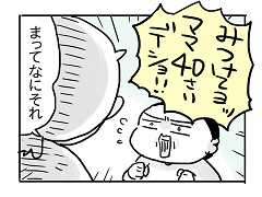 小ネタ457