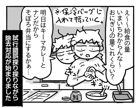 日常1339