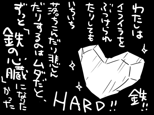 豆腐メンタル13