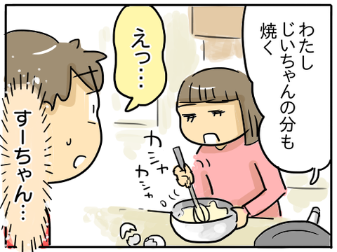ホットケーキ4