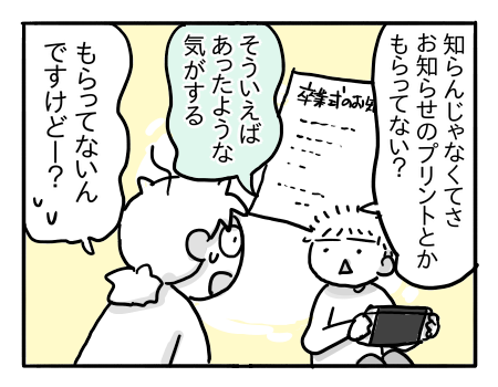 日常434