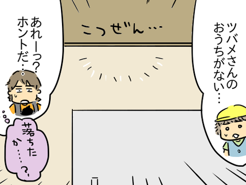 つばめ6