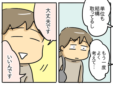 大学時代187