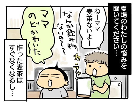 プレミアムウォーター1