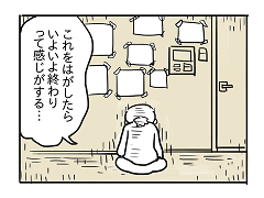 小ネタ396