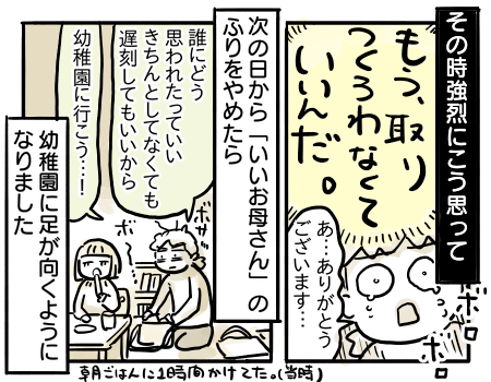日常762