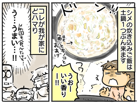 榊原温泉19